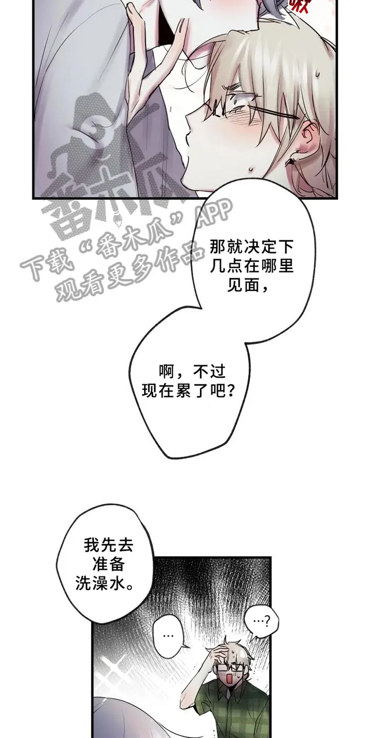 海俊哥别跑了漫画漫画,第12章：不懂5图
