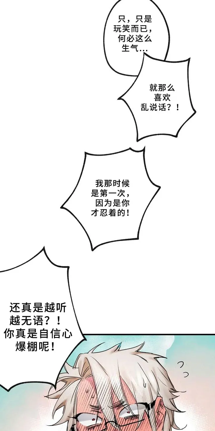 海俊哥别跑了漫画漫画,第13章：一决胜负20图