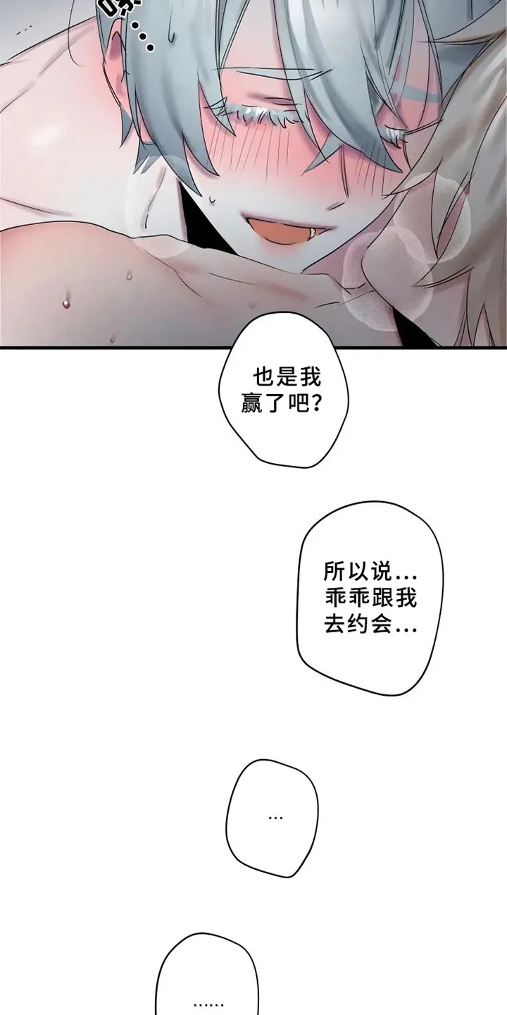 海俊哥别跑了漫画漫画,第15章：完败22图