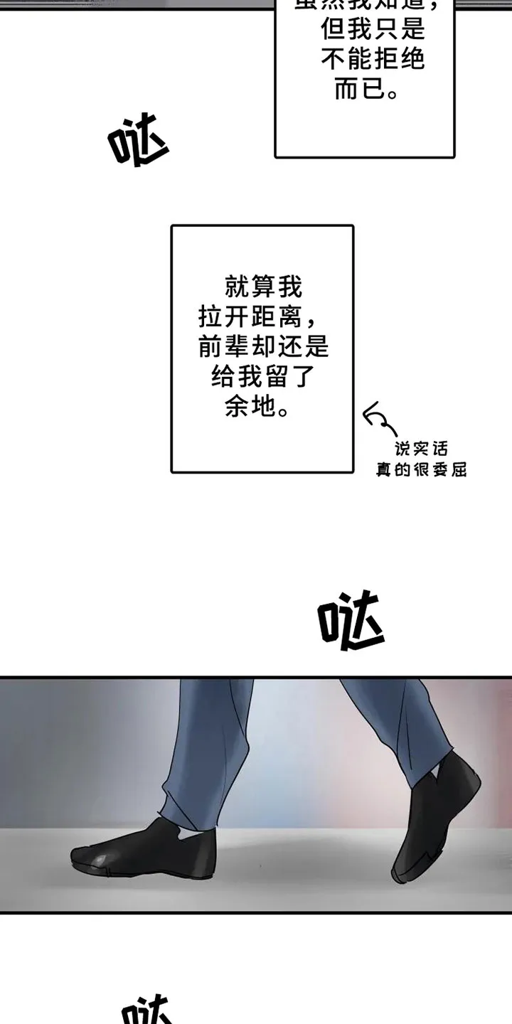 海俊哥别跑了漫画漫画,第12章：不懂20图