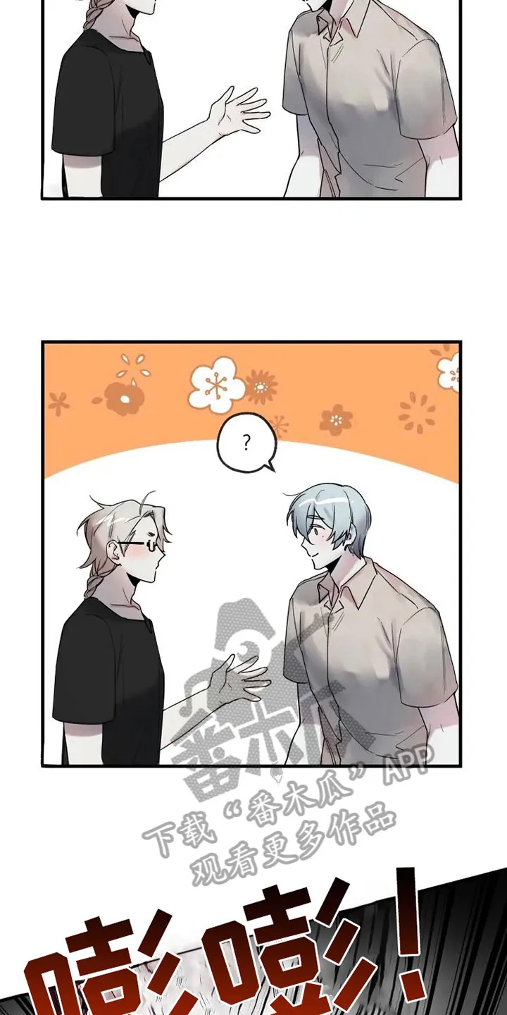 海俊哥别跑了漫画漫画,第16章：不能轻易抛下5图