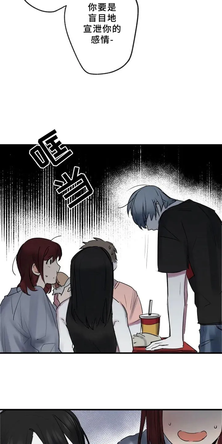 海俊哥别跑了漫画漫画,第12章：不懂15图