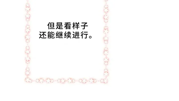 海俊哥别跑了漫画漫画,第10章：初恋22图