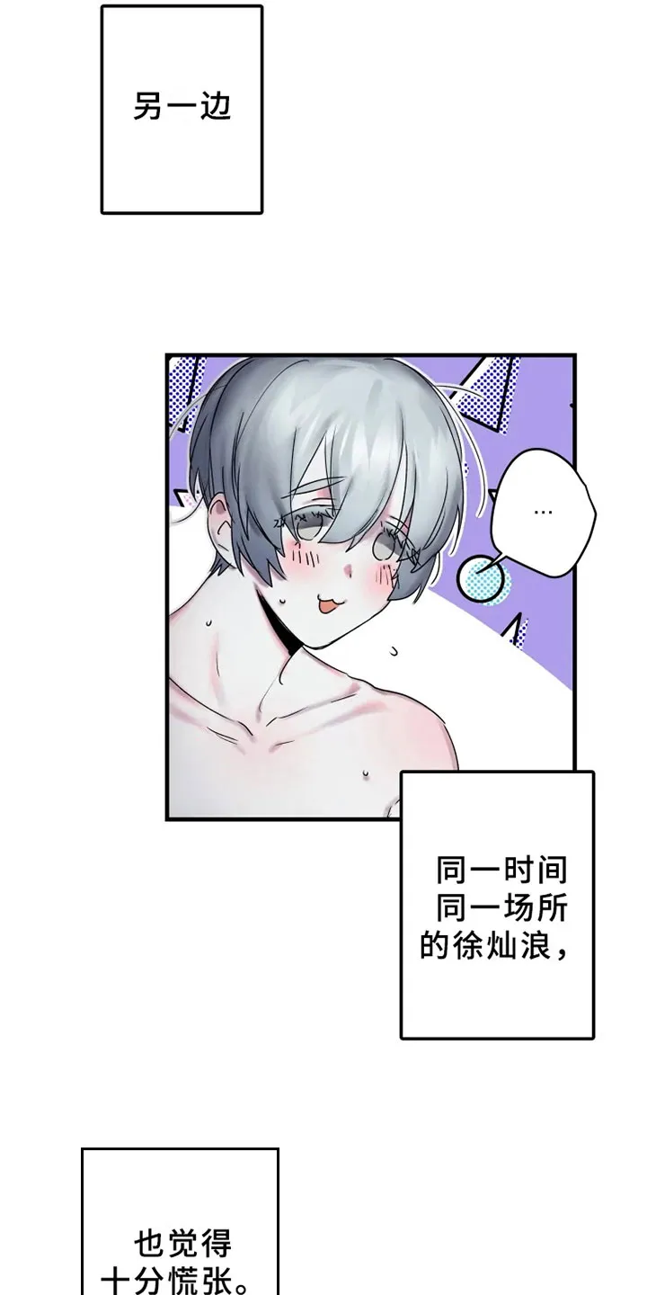 海俊哥别跑了漫画漫画,第15章：完败6图