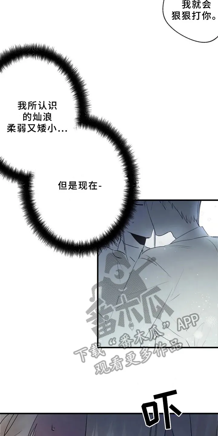 海俊哥别跑了漫画漫画,第10章：初恋5图