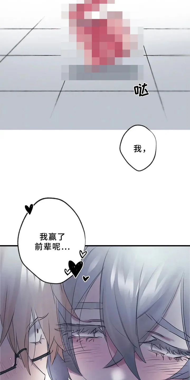 海俊哥别跑了漫画漫画,第10章：初恋11图