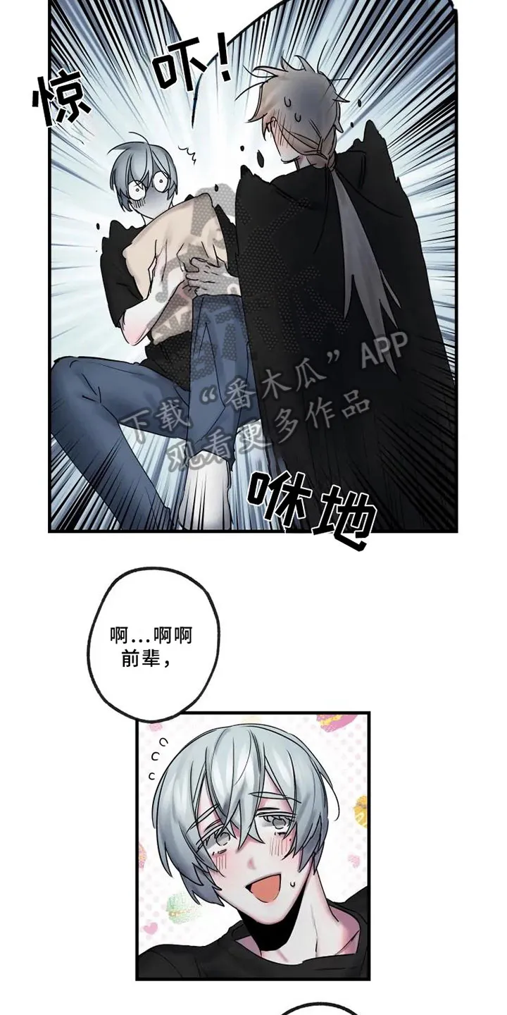 海俊哥别跑了漫画漫画,第13章：一决胜负19图