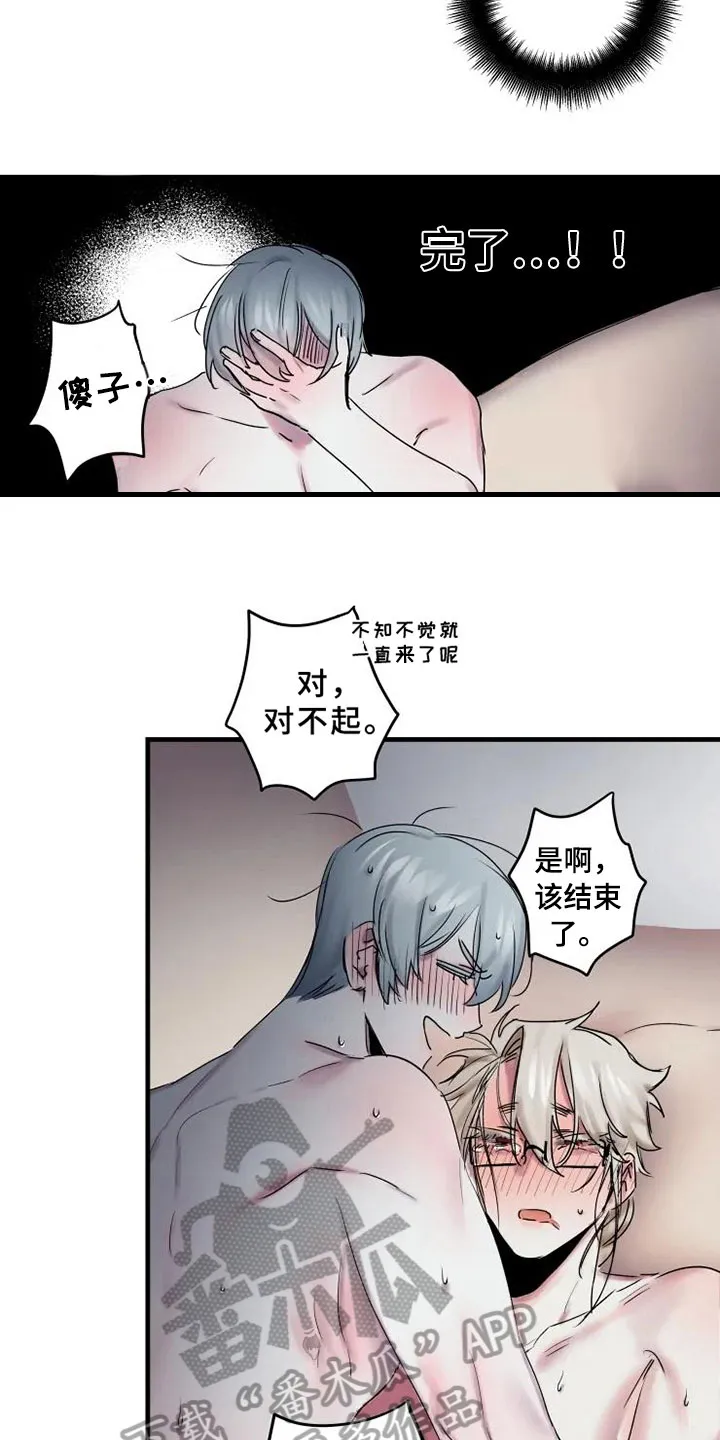 海俊哥别跑了漫画漫画,第15章：完败13图