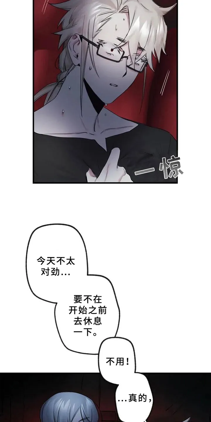 海俊哥别跑了漫画漫画,第18章：享受演奏5图