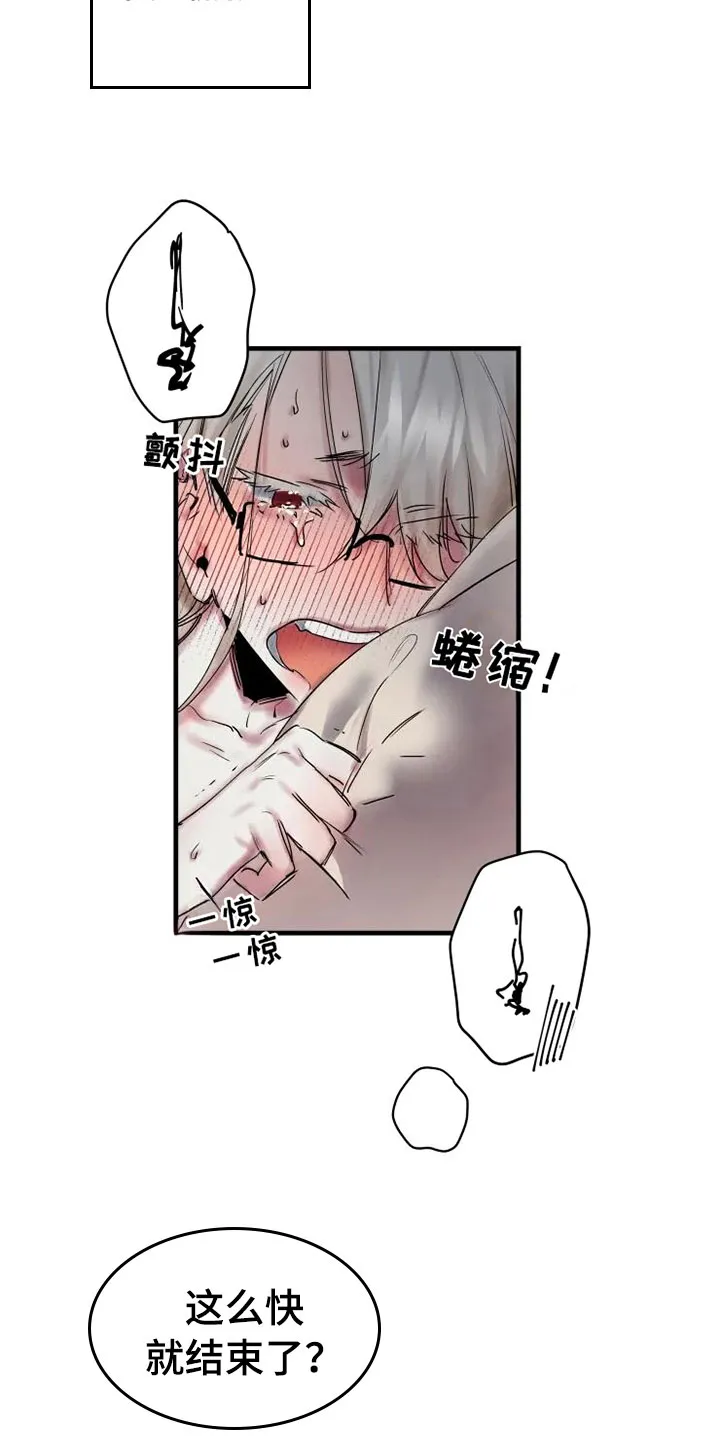 海俊哥别跑了漫画漫画,第15章：完败7图