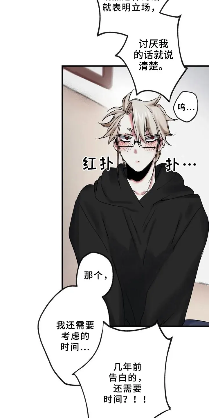 海俊哥别跑了漫画漫画,第13章：一决胜负11图