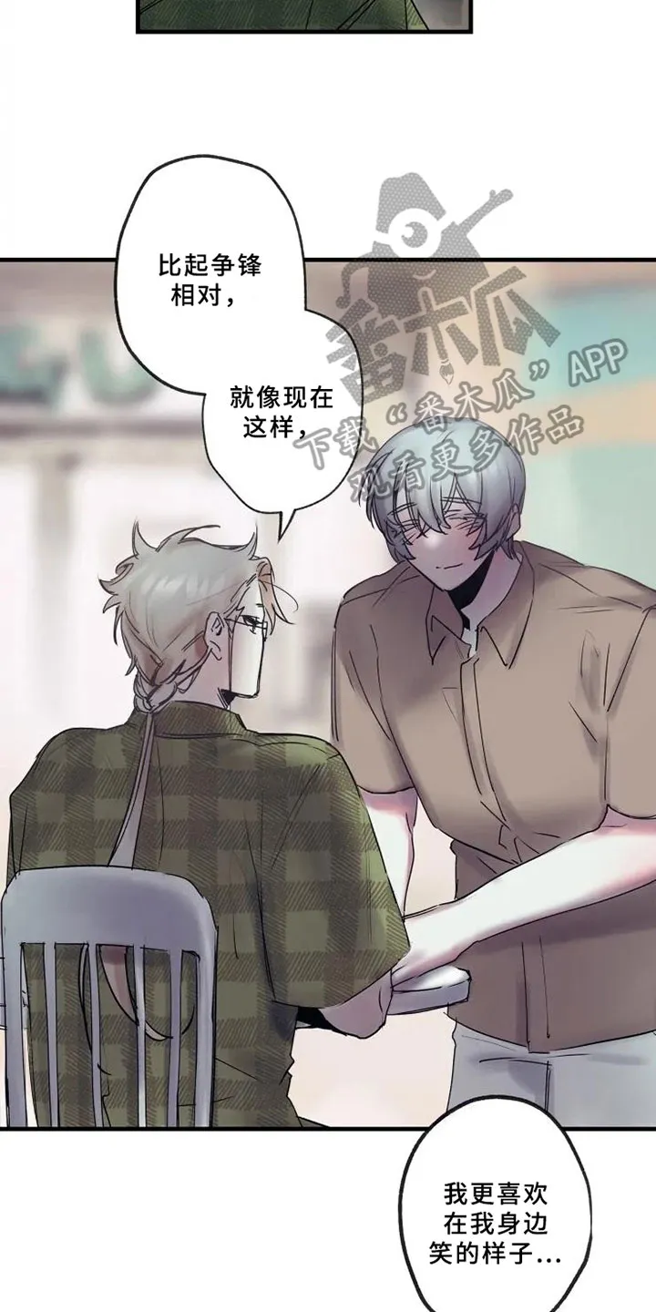 海俊哥别跑了漫画漫画,第11章：邀请12图