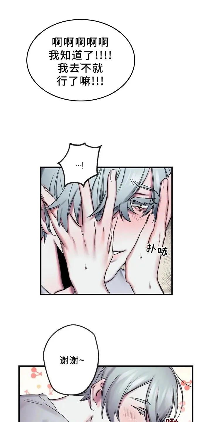 海俊哥别跑了漫画漫画,第12章：不懂4图