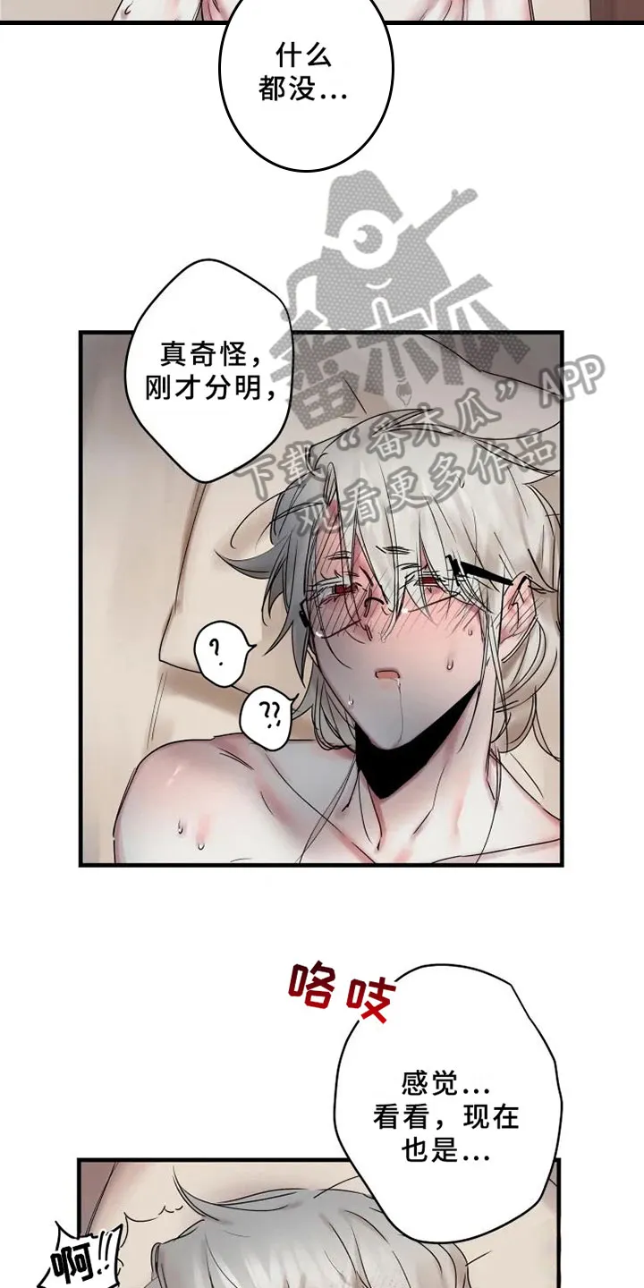 海俊哥别跑了漫画漫画,第15章：完败11图