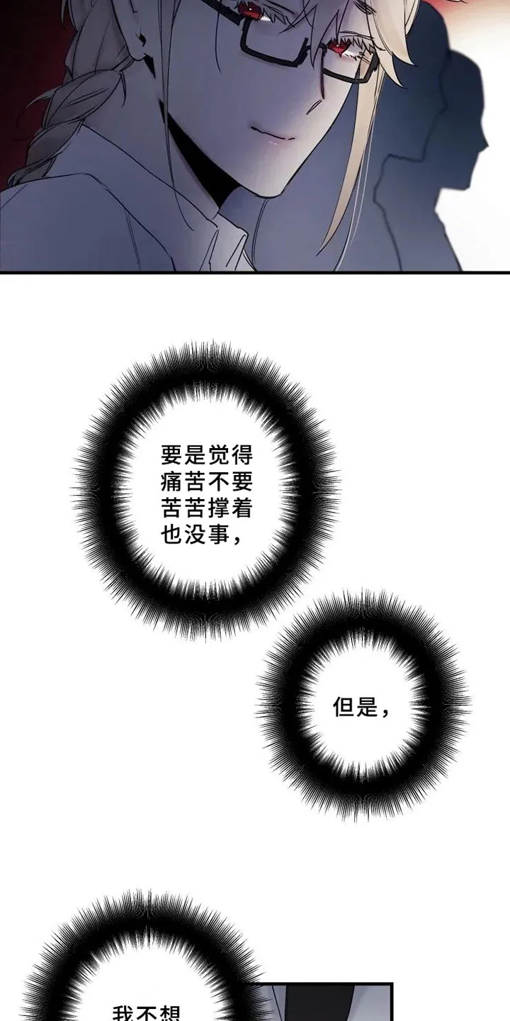 海俊哥别跑了漫画漫画,第17章：天才11图