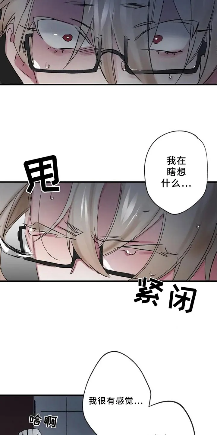 海俊哥别跑了漫画漫画,第10章：初恋6图