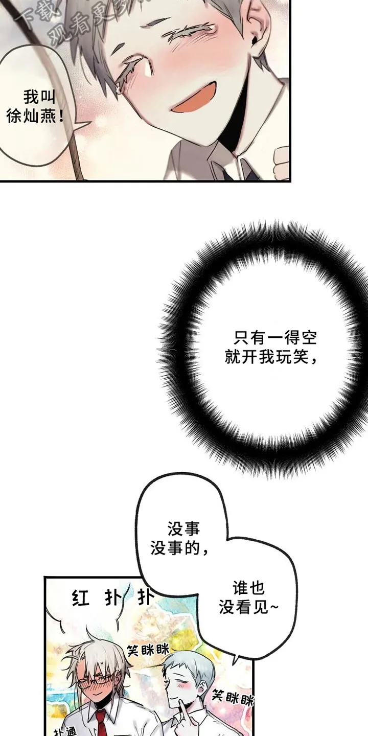 海俊哥别跑了漫画漫画,第16章：不能轻易抛下16图