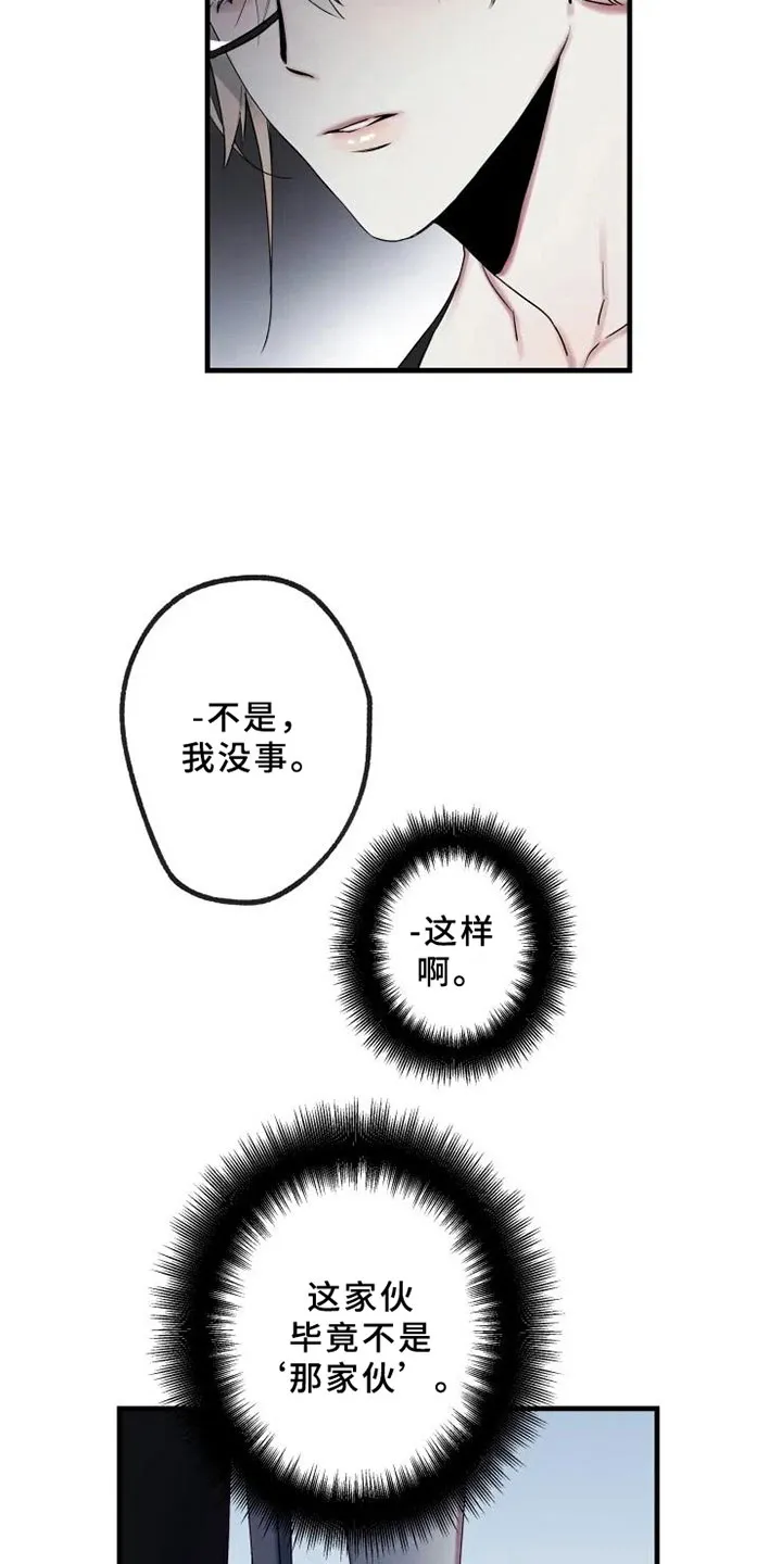 海俊哥别跑了漫画漫画,第16章：不能轻易抛下11图