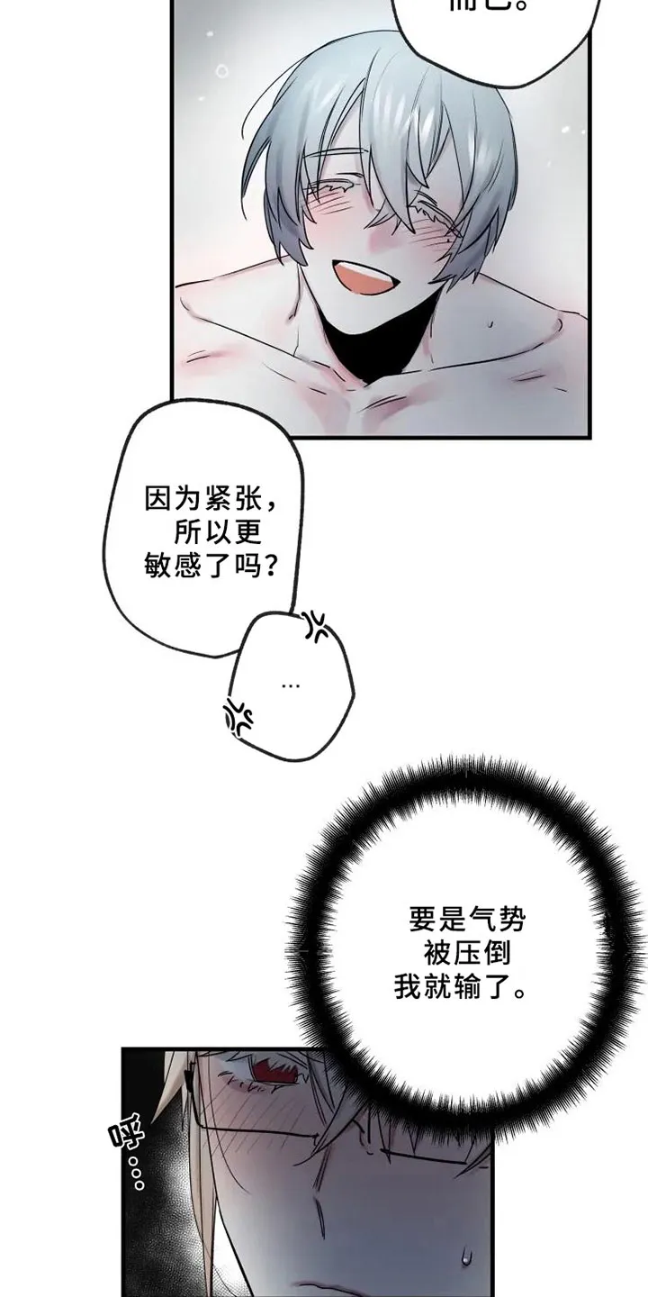 海俊哥别跑了漫画漫画,第14章：决心温柔12图