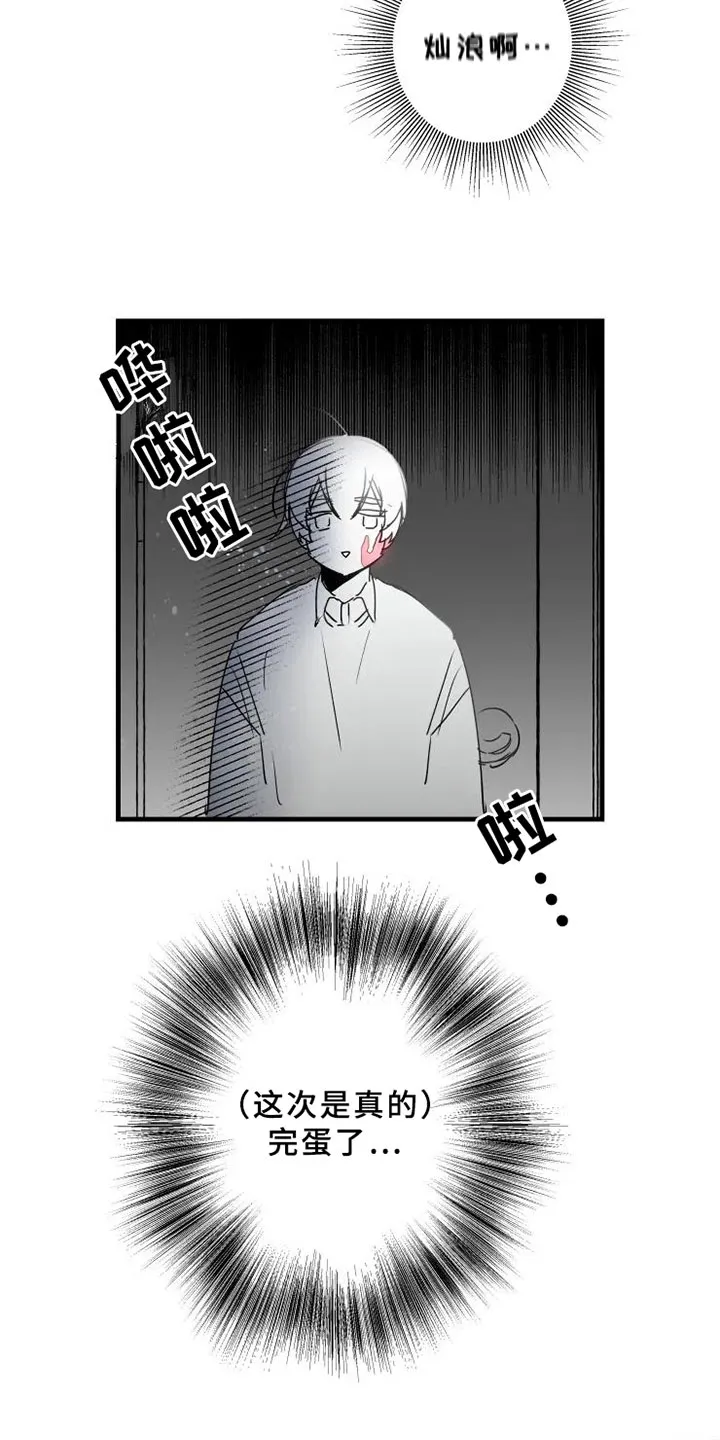 海俊哥别跑了漫画漫画,第10章：初恋14图