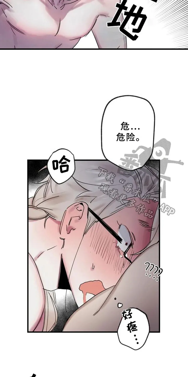 海俊哥别跑了漫画漫画,第14章：决心温柔24图