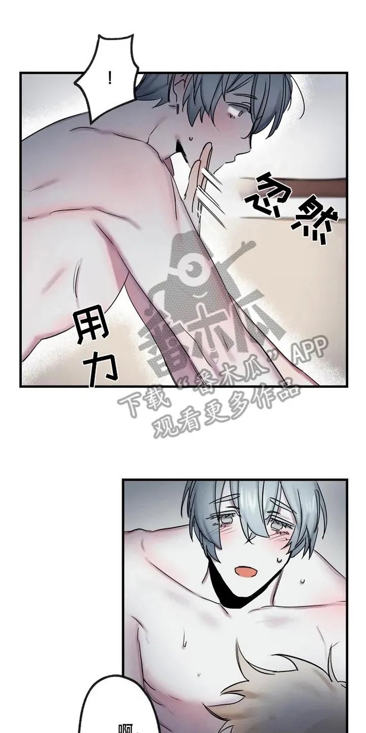 海俊哥别跑了漫画漫画,第14章：决心温柔19图