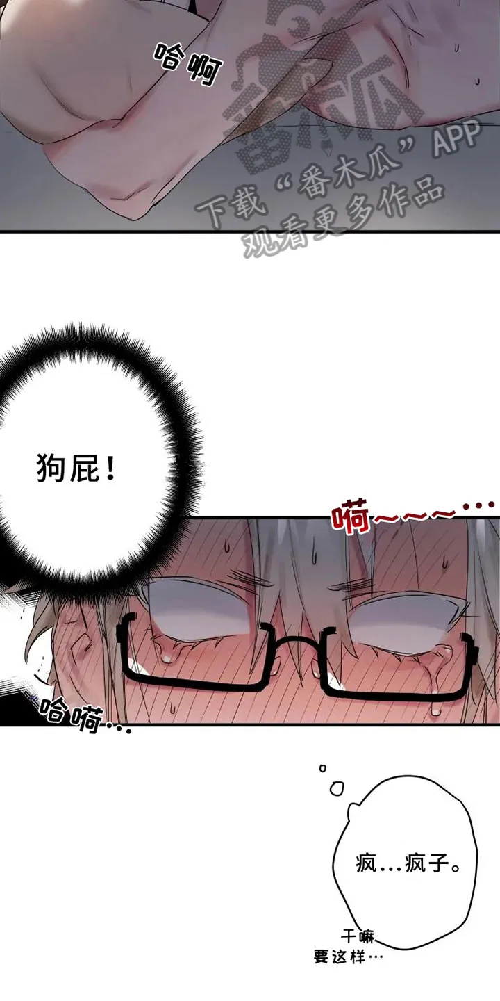 海俊哥别跑了漫画漫画,第15章：完败2图
