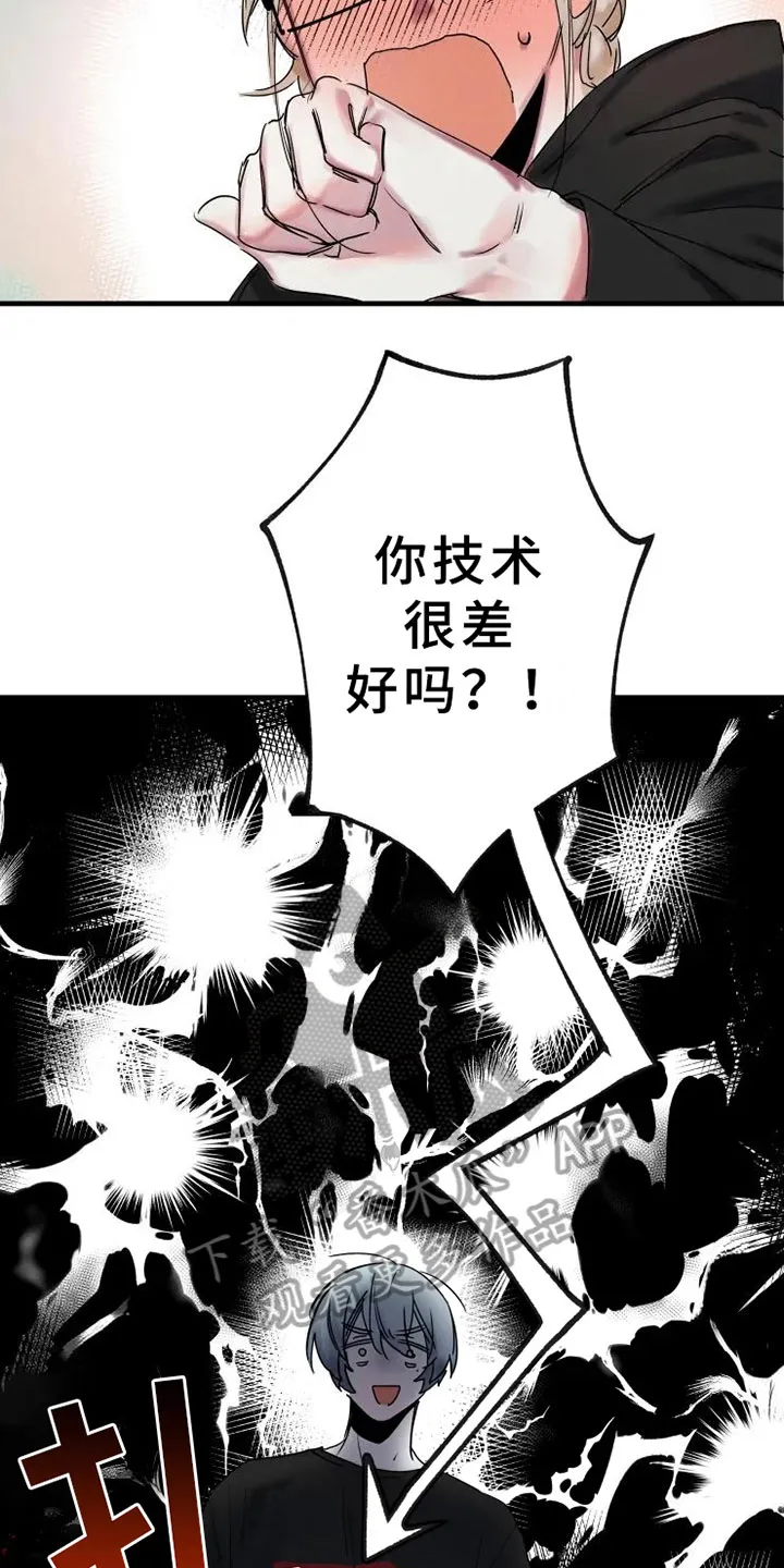 海俊哥别跑了漫画漫画,第13章：一决胜负21图