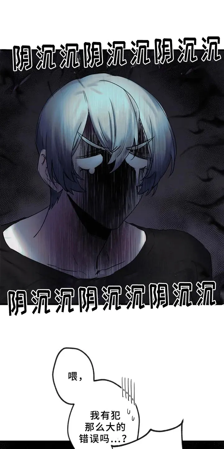 海俊哥别跑了漫画漫画,第13章：一决胜负8图