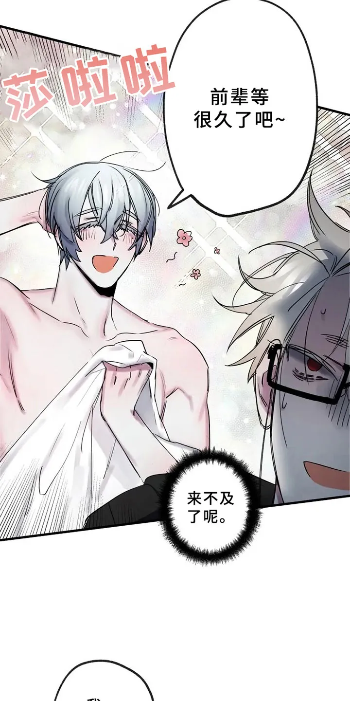 海俊哥别跑了漫画漫画,第14章：决心温柔4图
