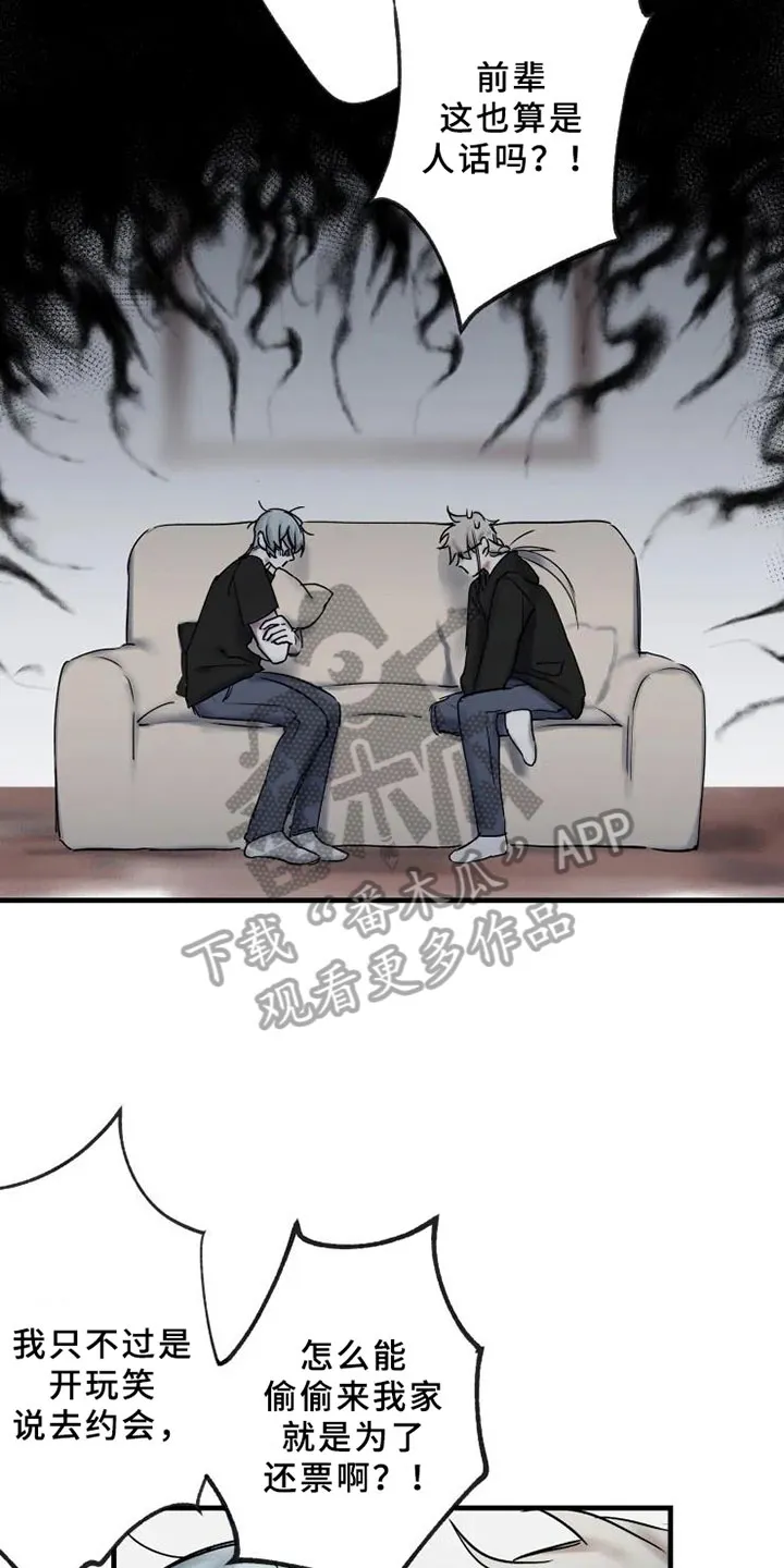 海俊哥别跑了漫画漫画,第13章：一决胜负9图