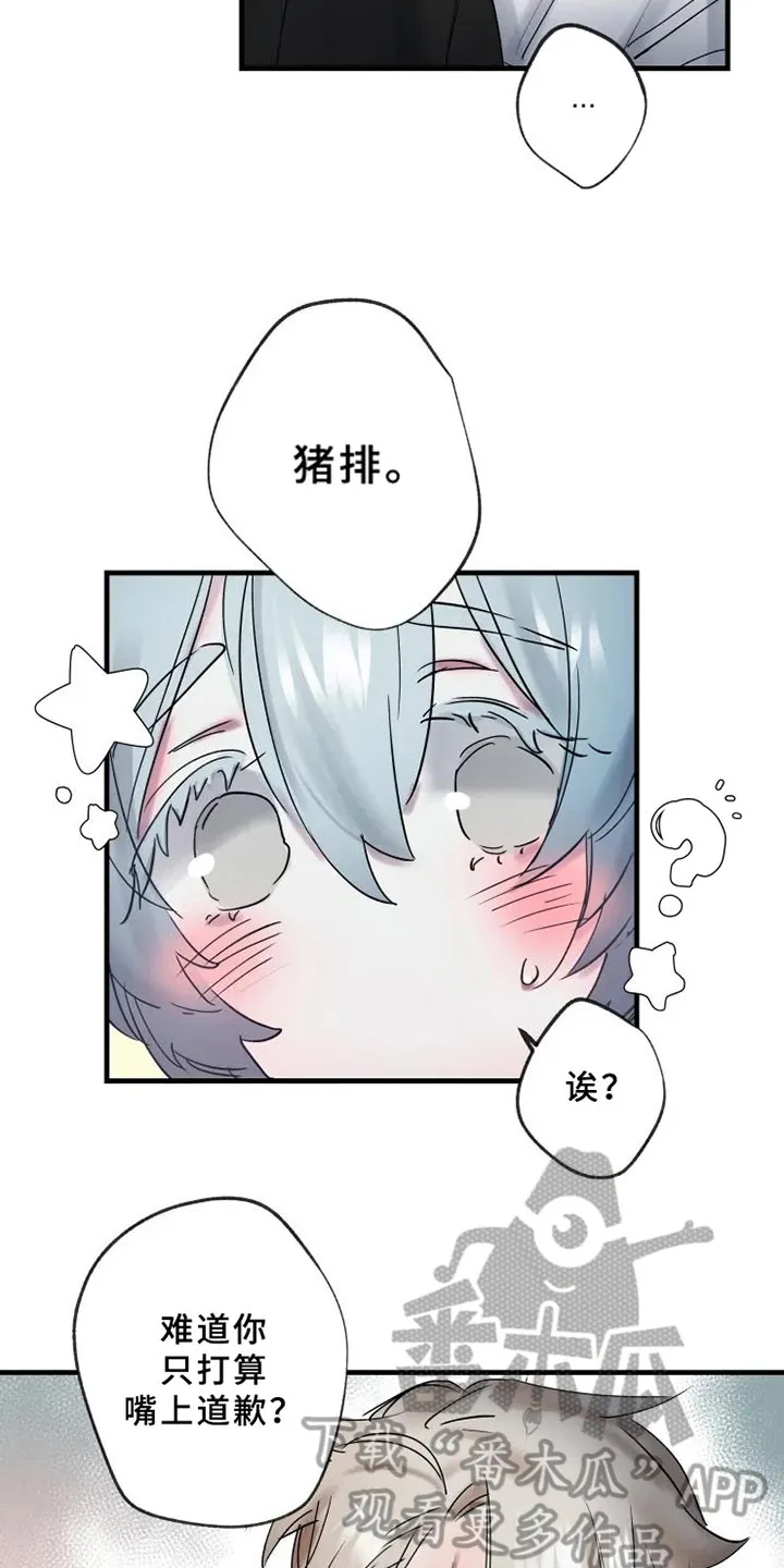 海俊哥别跑了漫画漫画,第10章：初恋19图