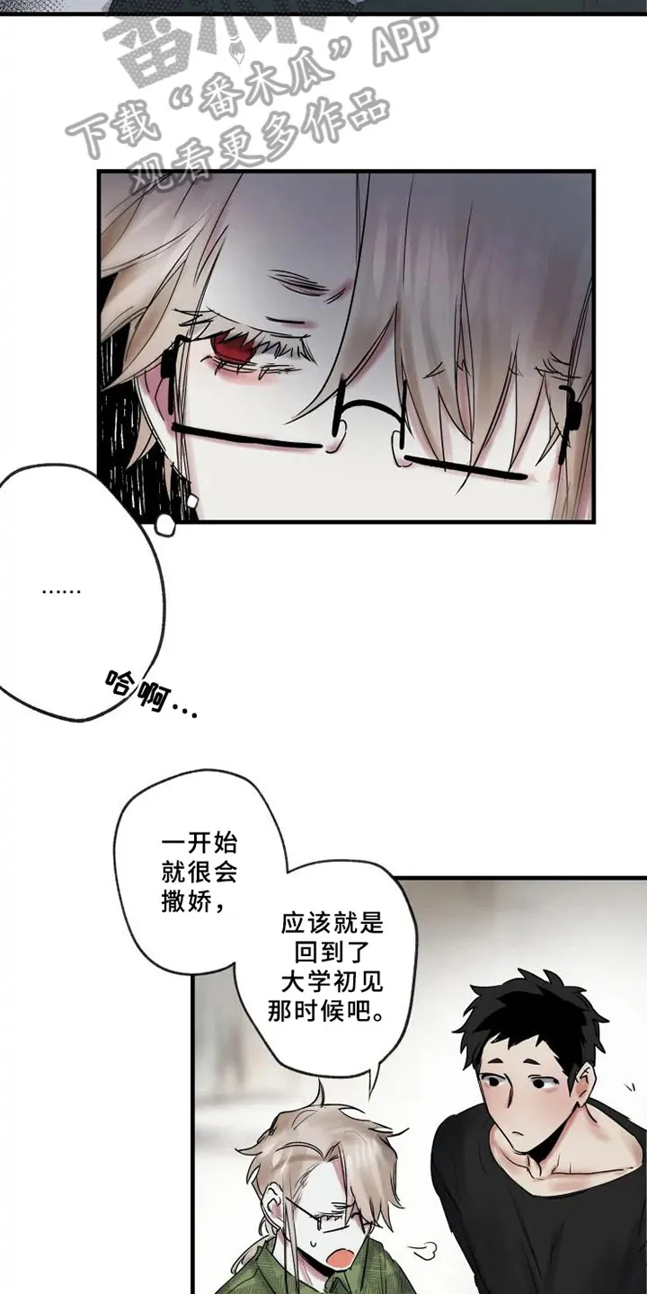 海俊哥别跑了漫画漫画,第11章：邀请10图
