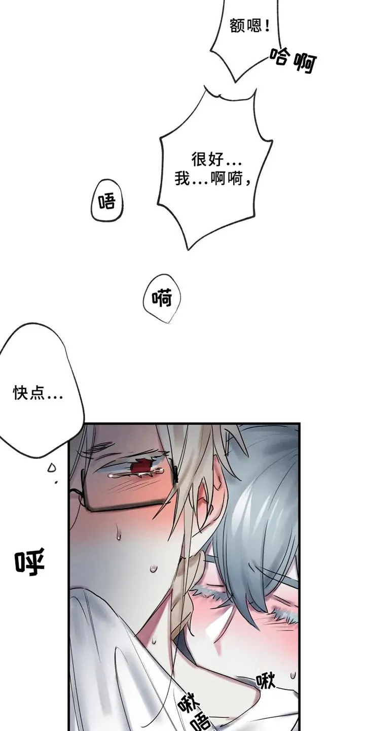 海俊哥别跑了漫画漫画,第10章：初恋8图