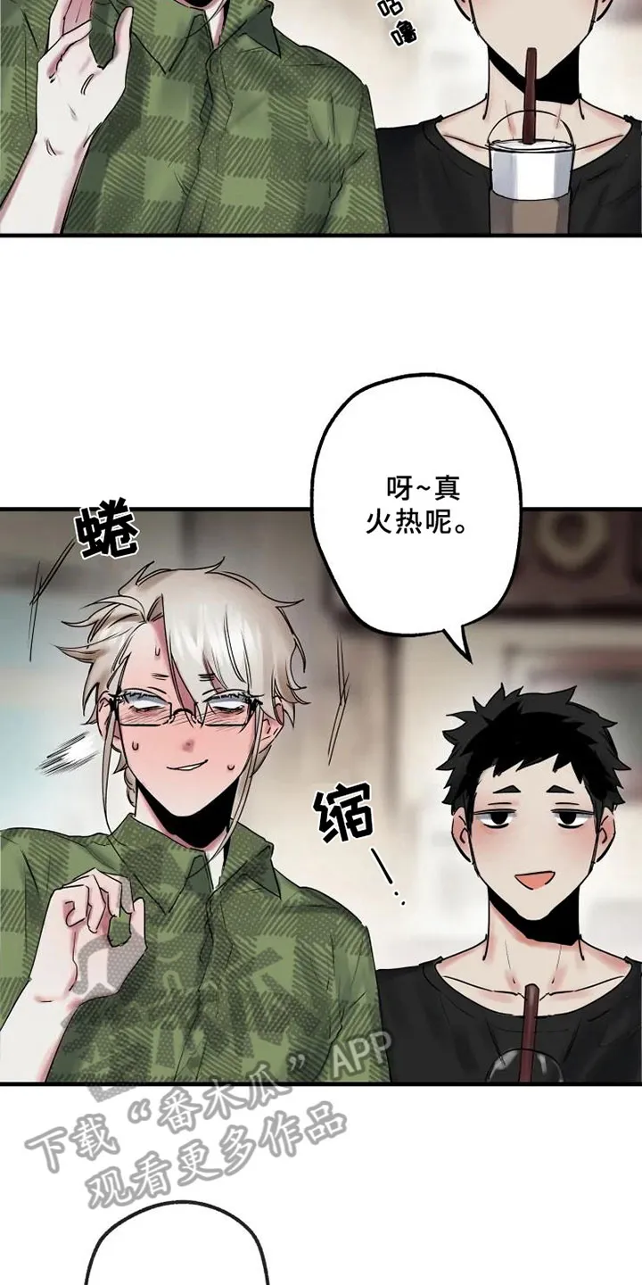 海俊哥别跑了漫画漫画,第11章：邀请5图