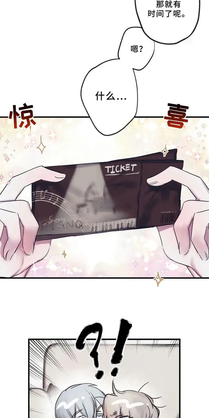 海俊哥别跑了漫画漫画,第11章：邀请17图