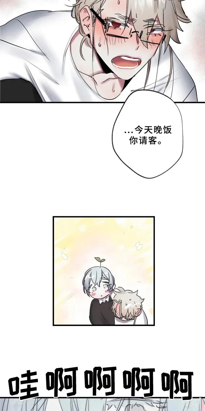 海俊哥别跑了漫画漫画,第10章：初恋20图