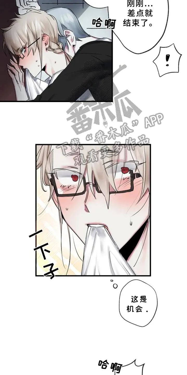 海俊哥别跑了漫画漫画,第10章：初恋7图