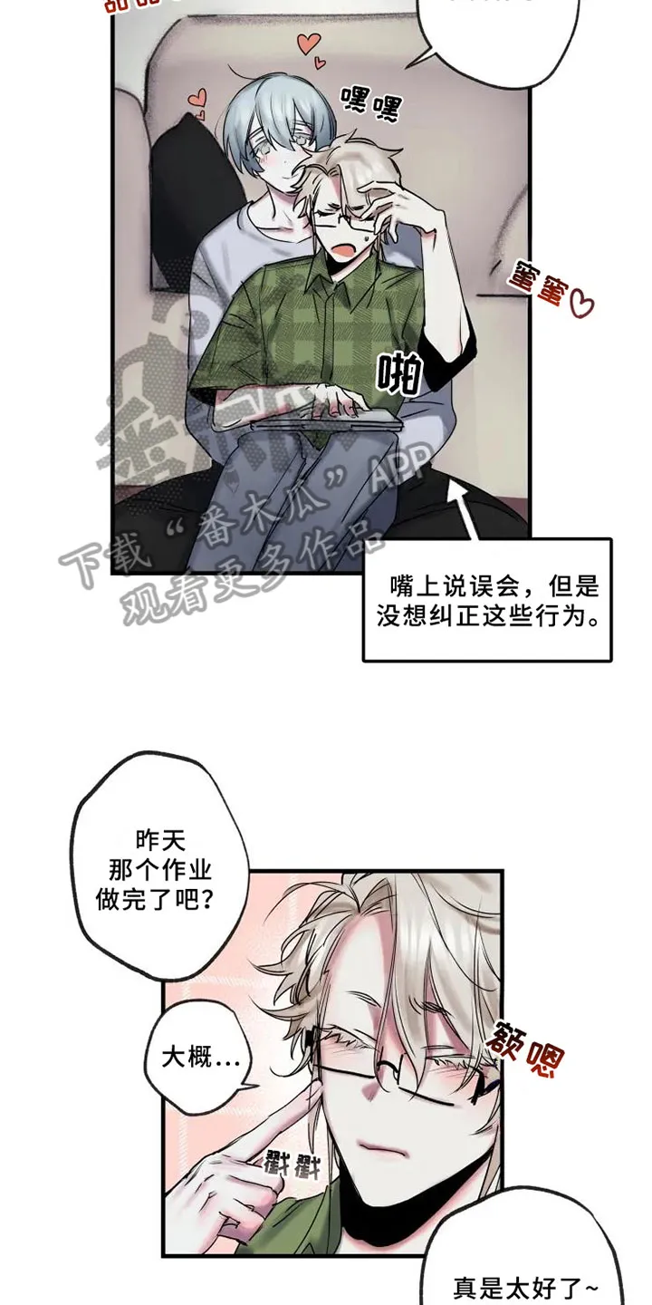 海俊哥别跑了漫画漫画,第11章：邀请16图