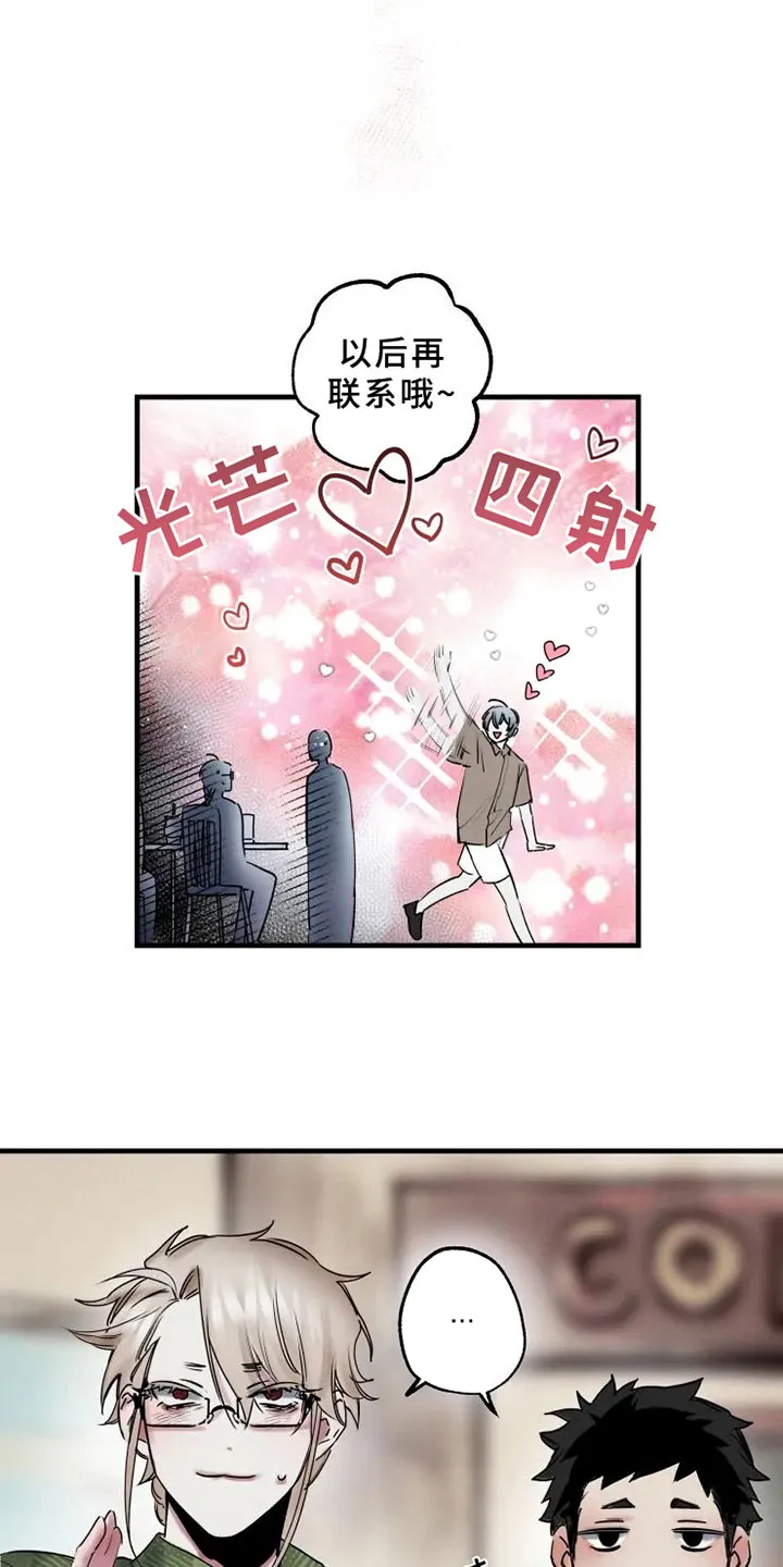 海俊哥别跑了漫画漫画,第11章：邀请4图