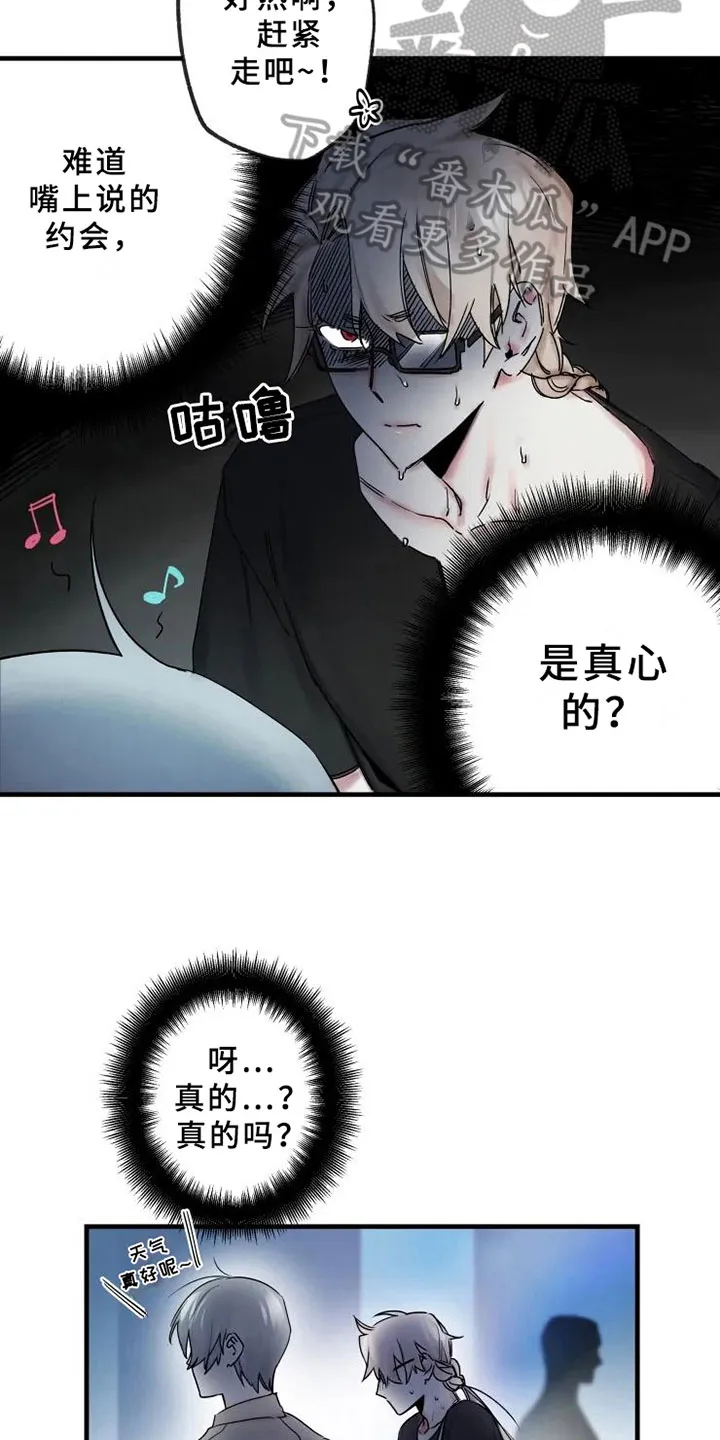 海俊哥别跑了漫画漫画,第16章：不能轻易抛下8图