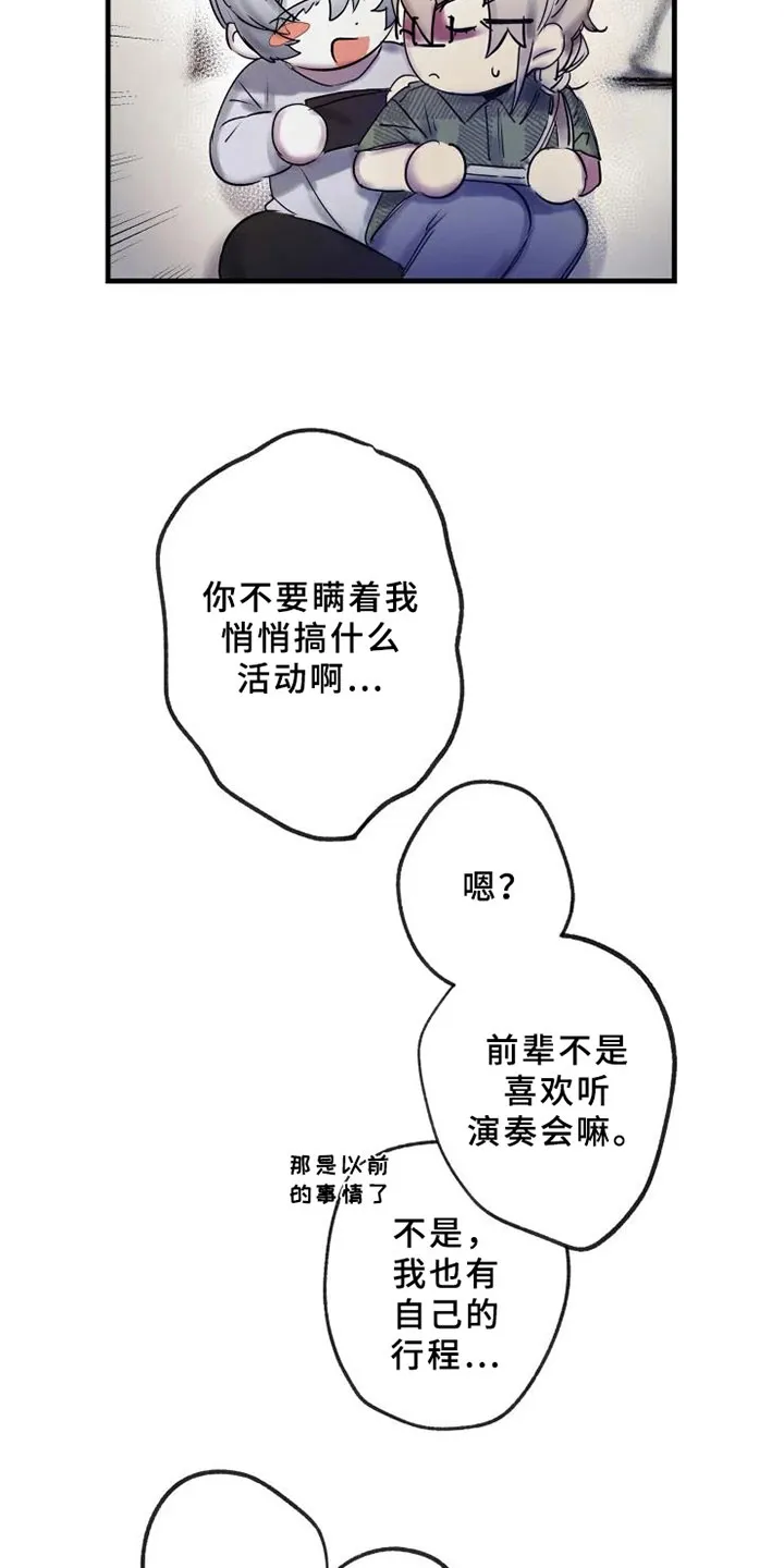 海俊哥别跑了漫画漫画,第11章：邀请18图