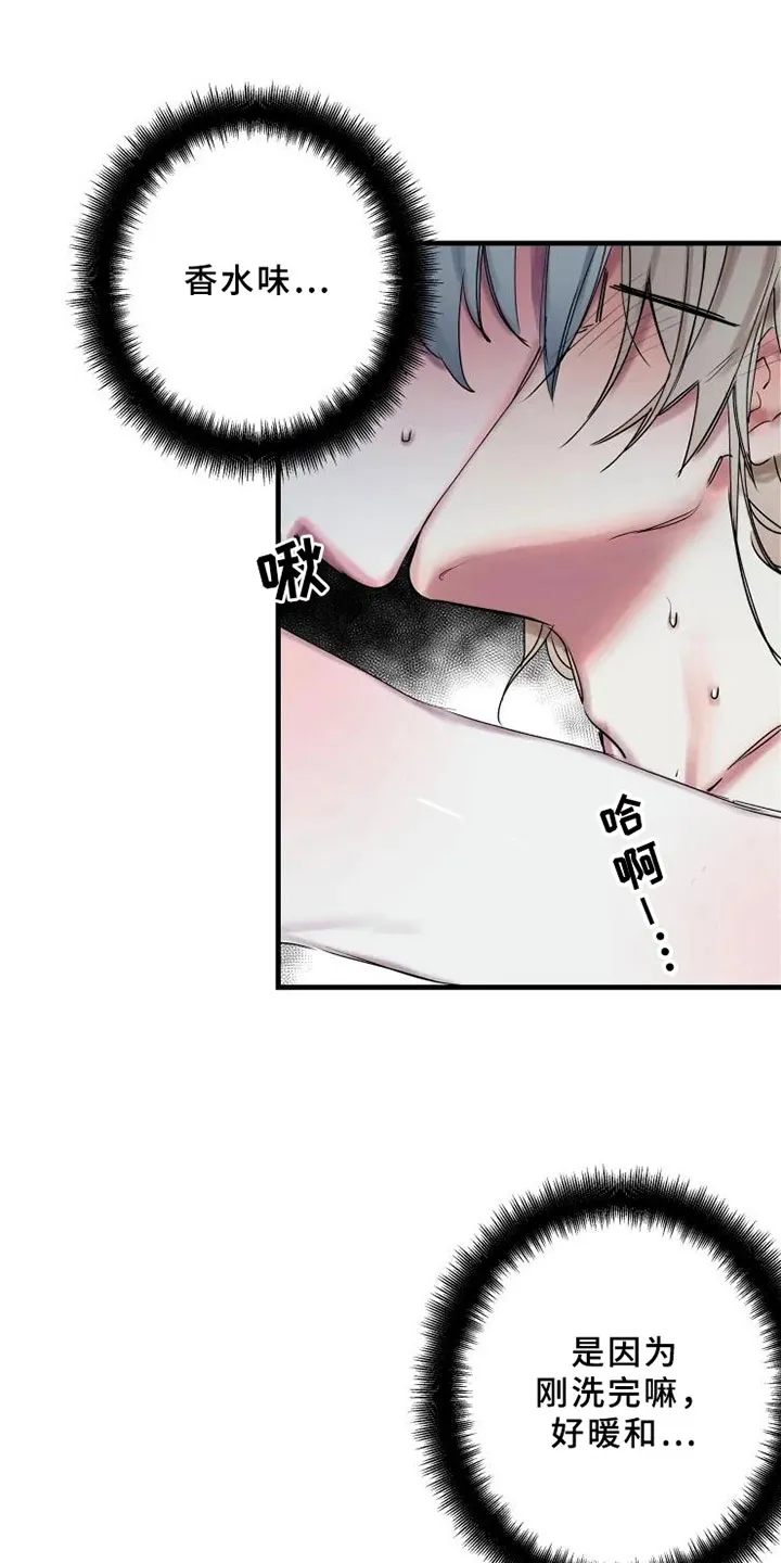 海俊哥别跑了漫画漫画,第14章：决心温柔15图
