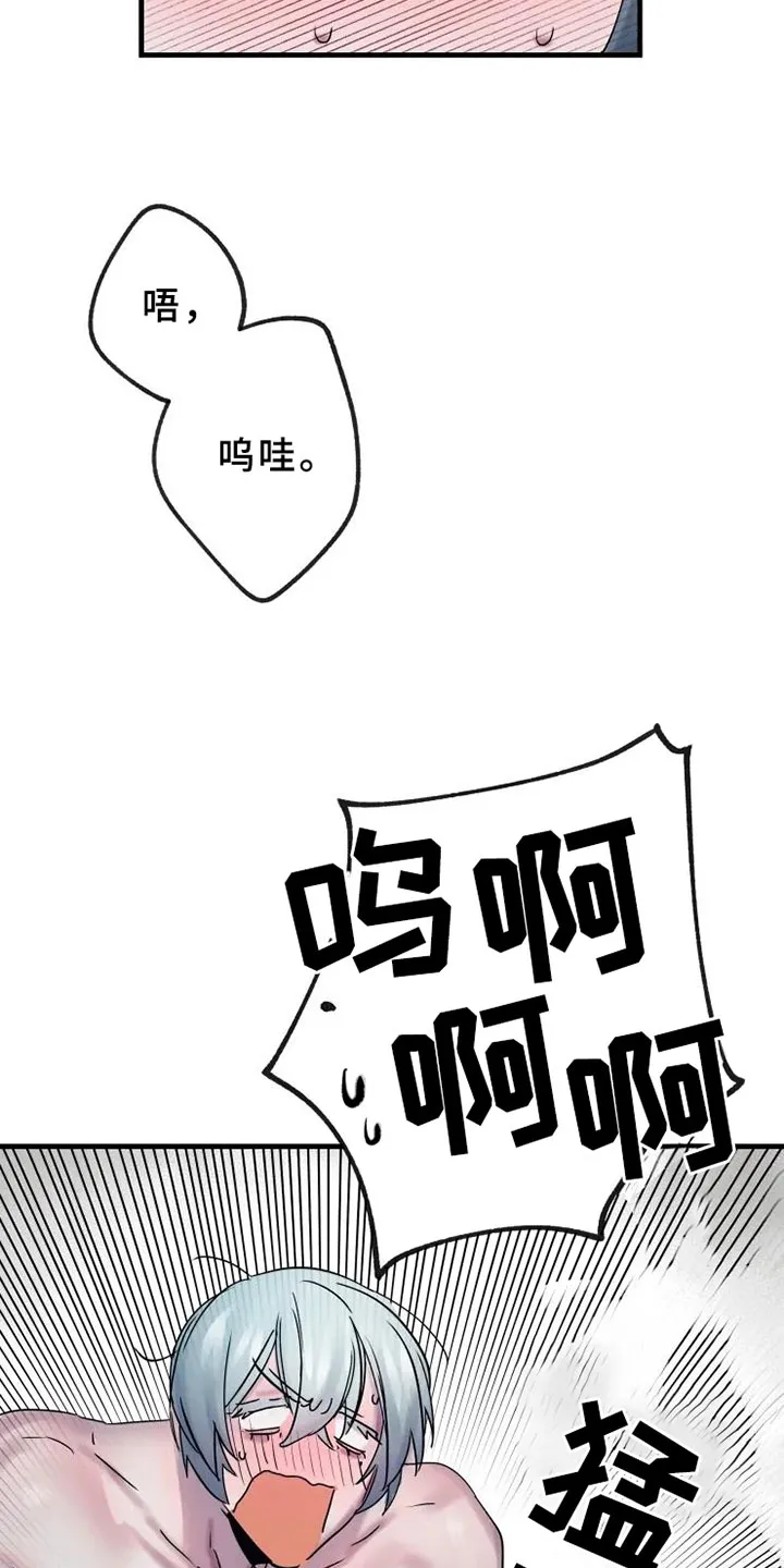 海俊哥别跑了漫画漫画,第14章：决心温柔23图