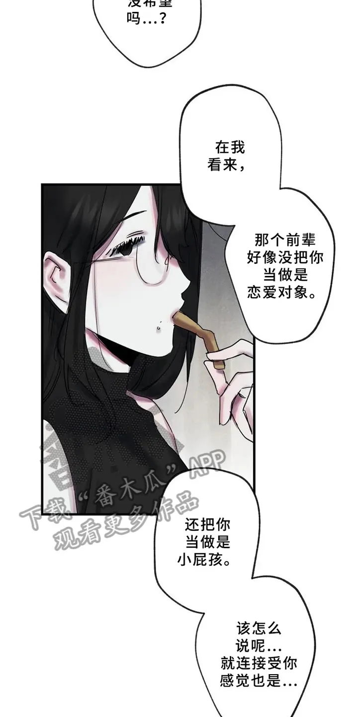 海俊哥别跑了漫画漫画,第12章：不懂10图
