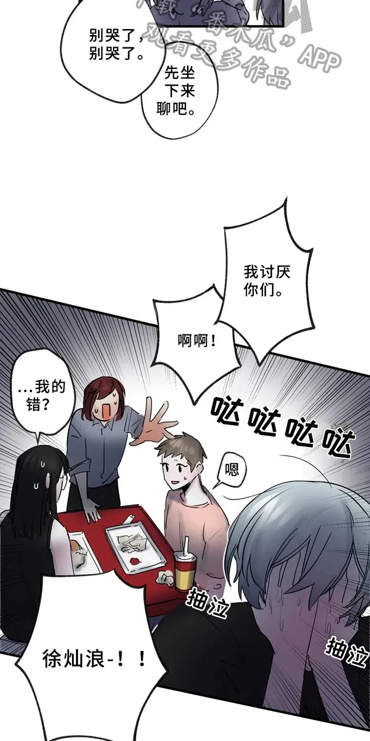 海俊哥别跑了漫画漫画,第12章：不懂18图