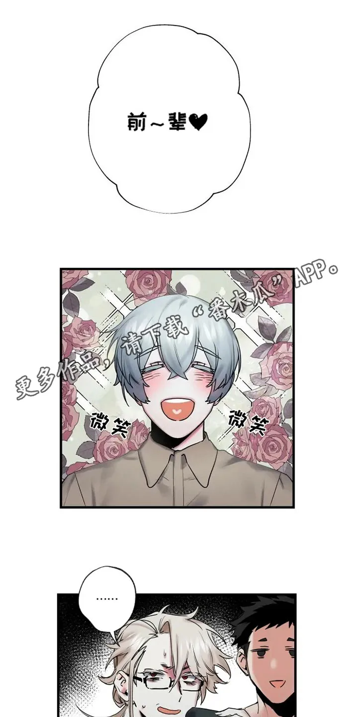 海俊哥别跑了漫画漫画,第11章：邀请1图