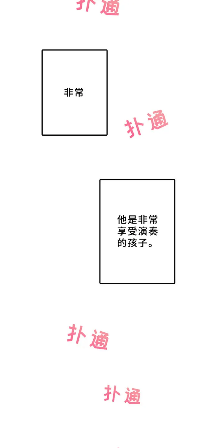 海俊哥别跑了漫画漫画,第18章：享受演奏18图