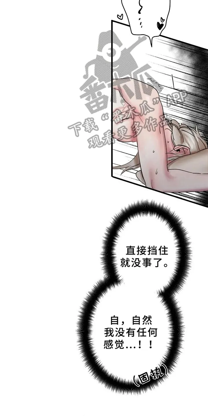 海俊哥别跑了漫画漫画,第15章：完败5图