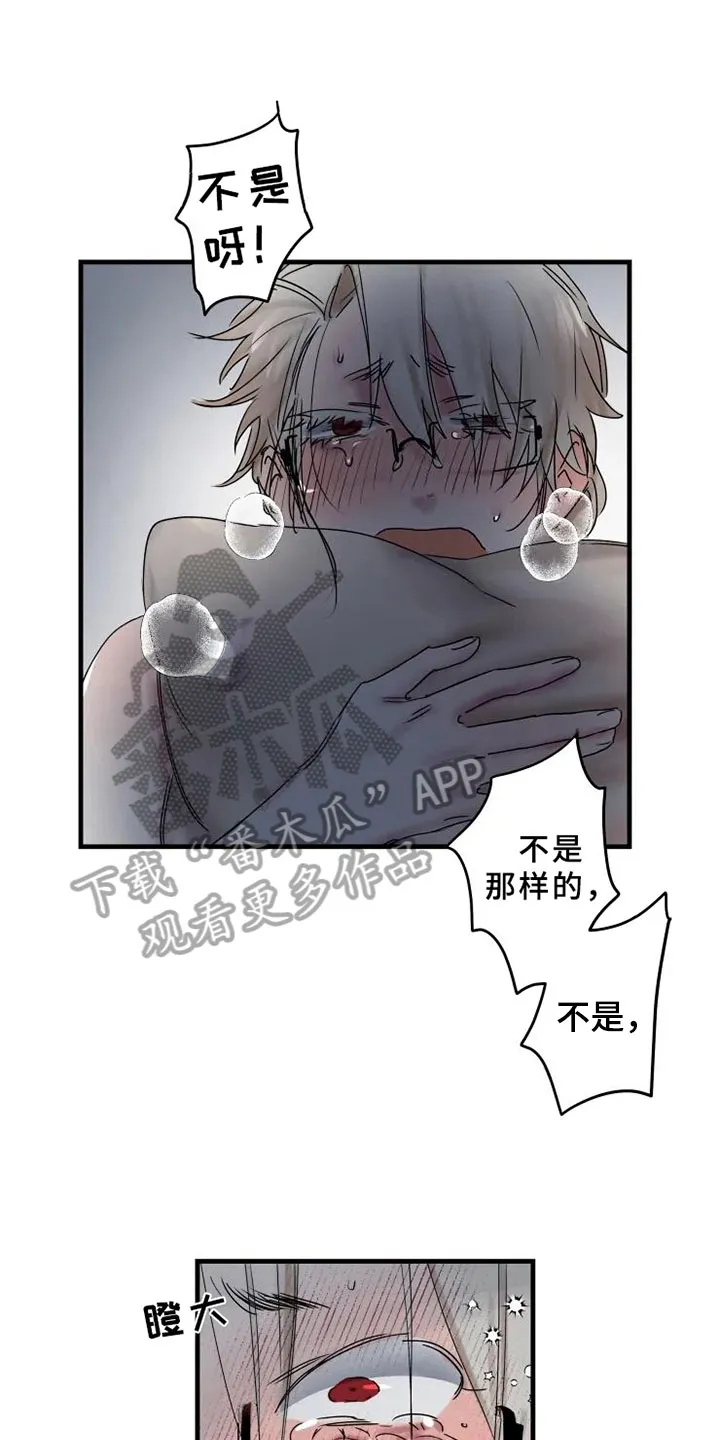 海俊哥别跑了漫画漫画,第15章：完败8图
